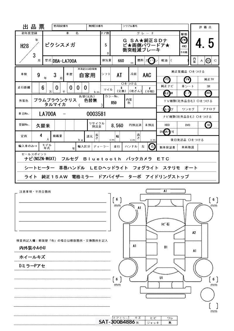 Toyota Pixis Mega 2016 6482048-5