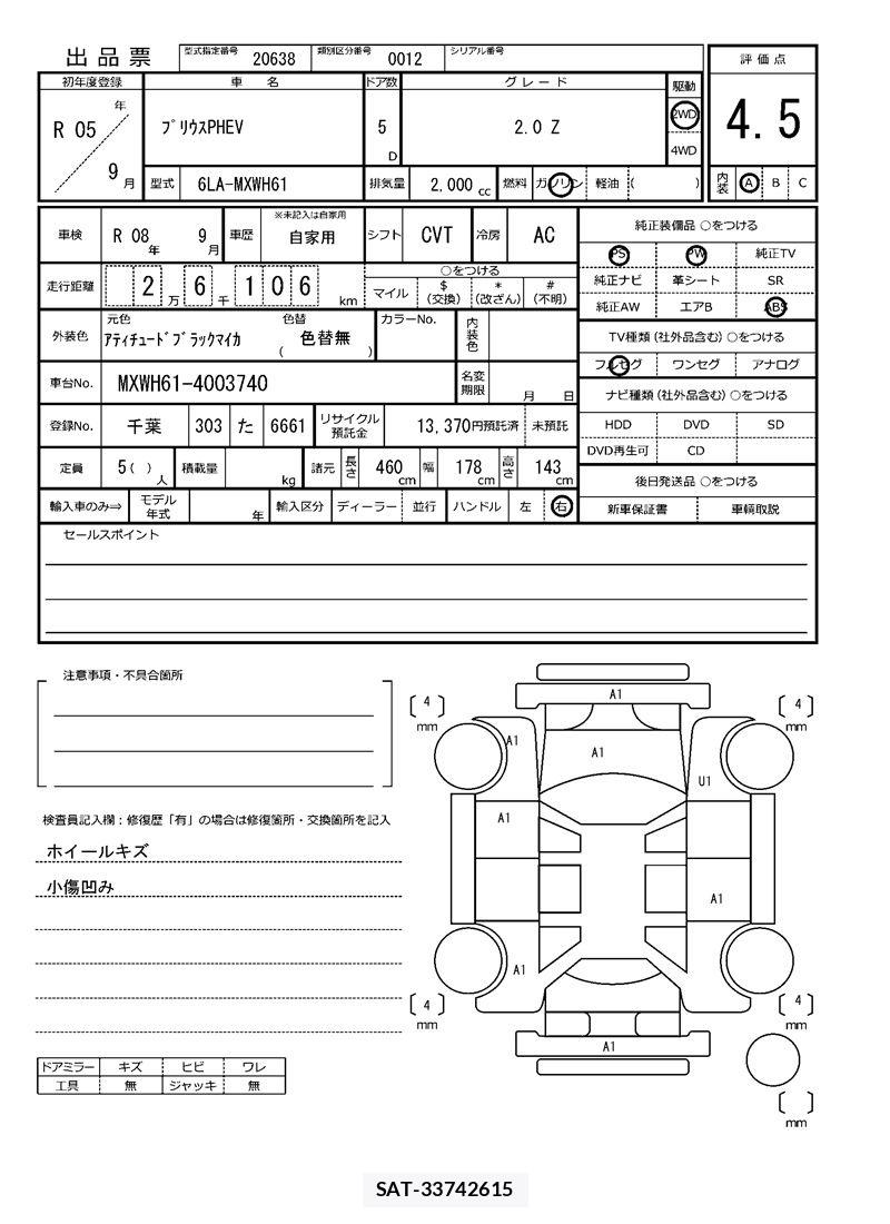 Toyota PRIUS 2023 6514547-11