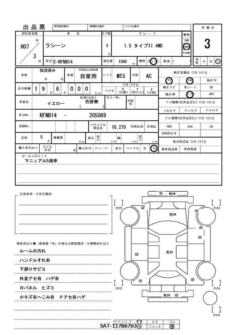 Nissan RASHEEN 1995 6507299-11