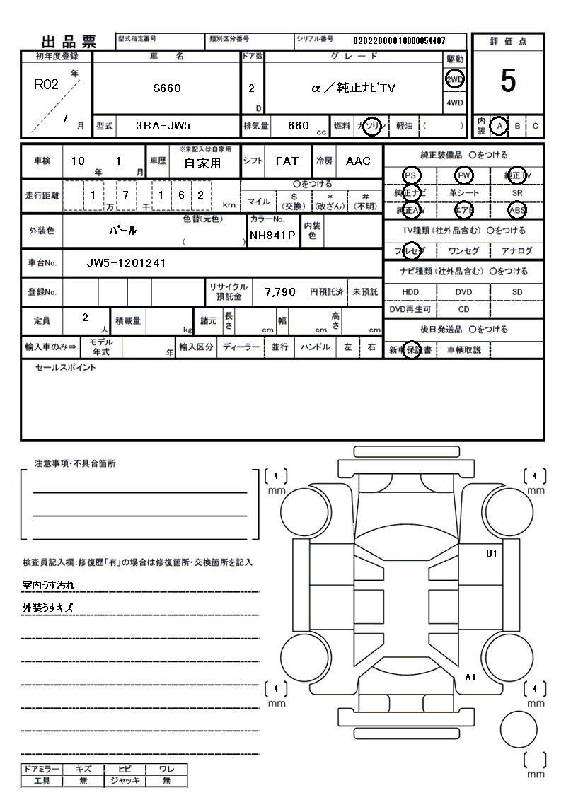 Honda S660 2020 6501287-11