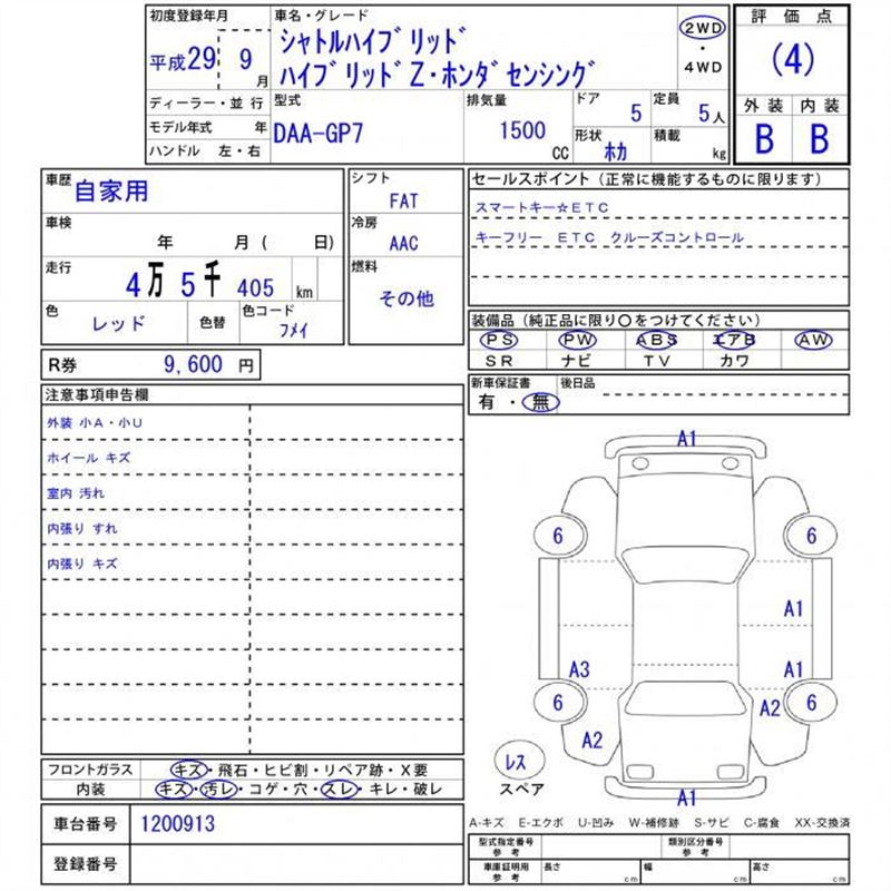 Honda SHUTTLE 2017 6483348-11