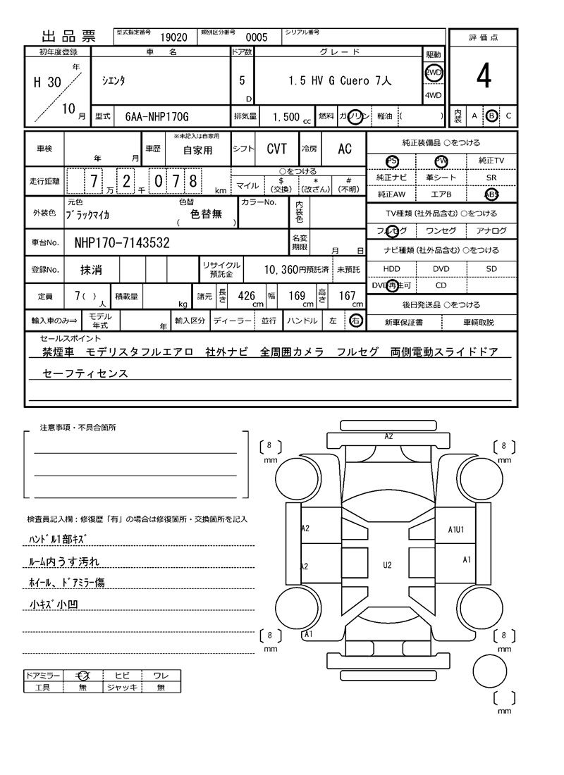 Toyota SIENTA 2018 6510020-11