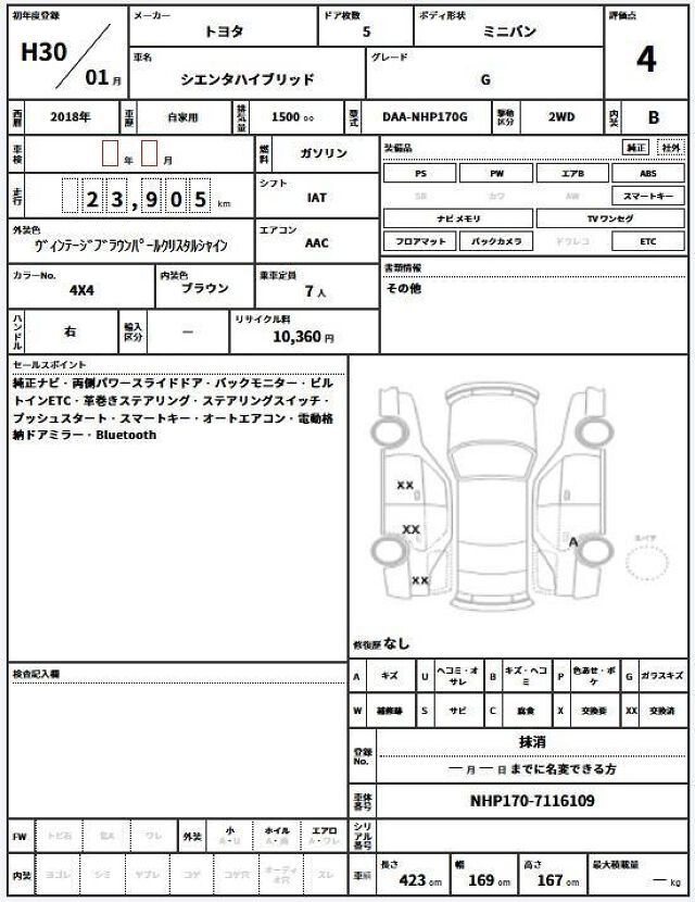 Toyota SIENTA 2018 6510378-10