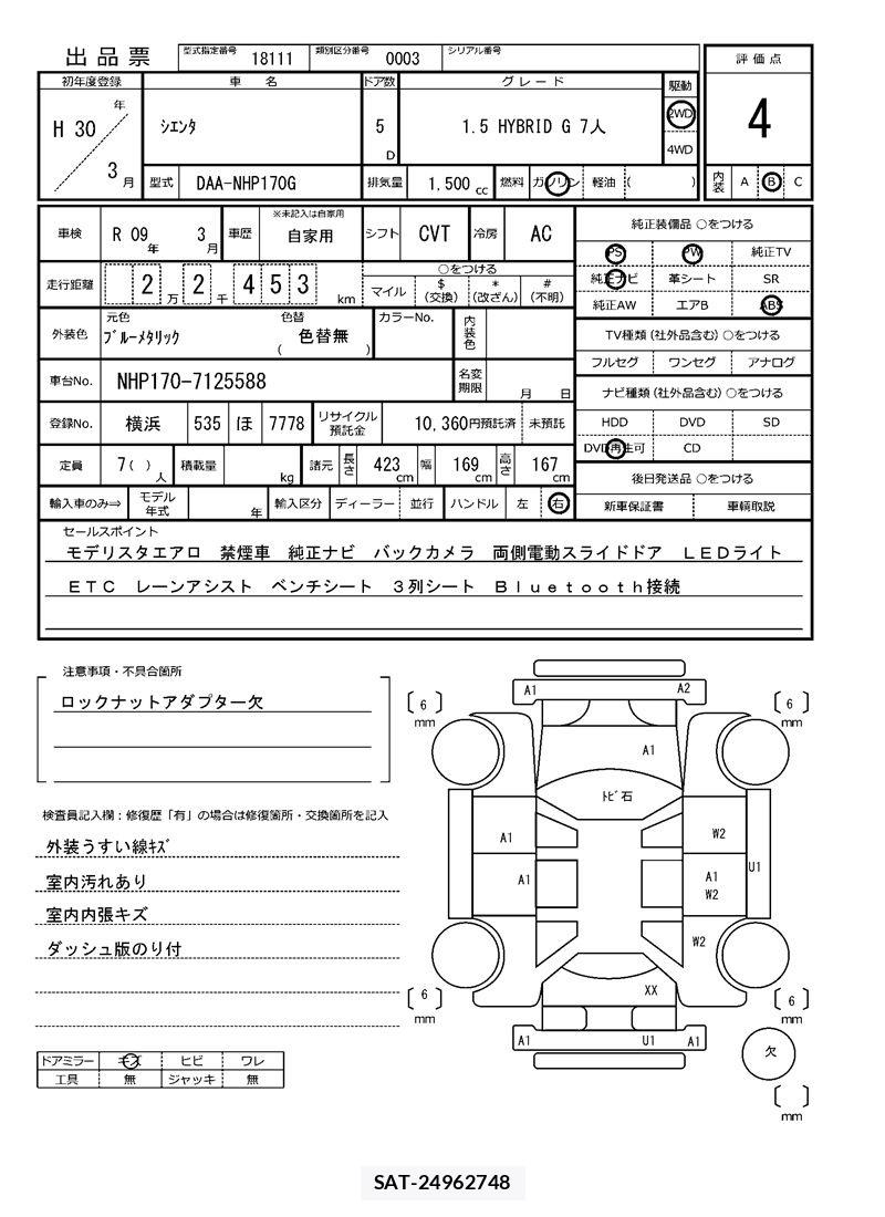 Toyota SIENTA 2018 6510469-11