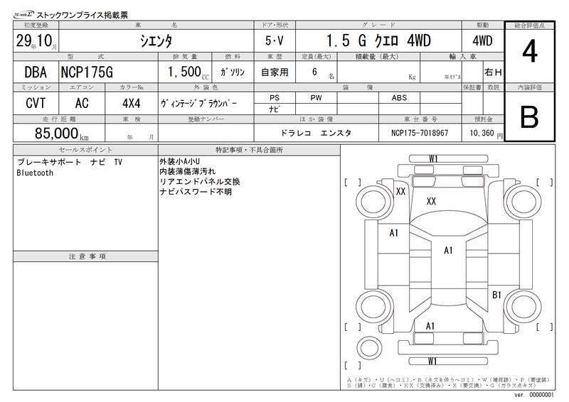 Toyota SIENTA 2017 6511151-11