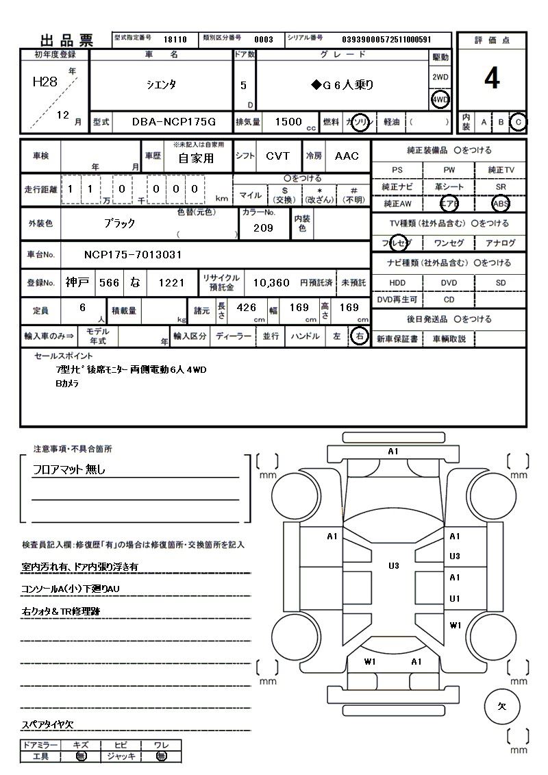 Toyota SIENTA 2016 6512150-11