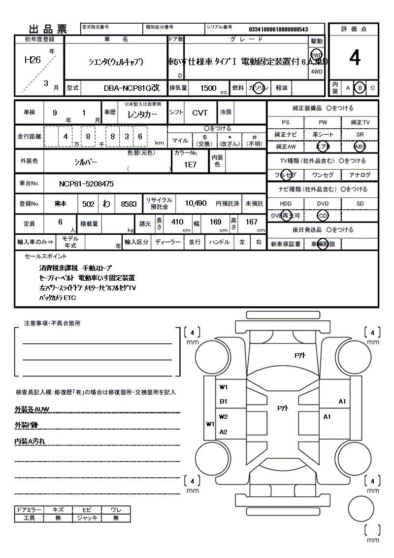 Toyota SIENTA 2014 6513502-11
