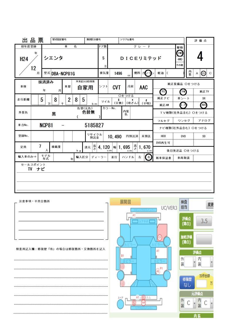 Toyota SIENTA 2012 6513617-11