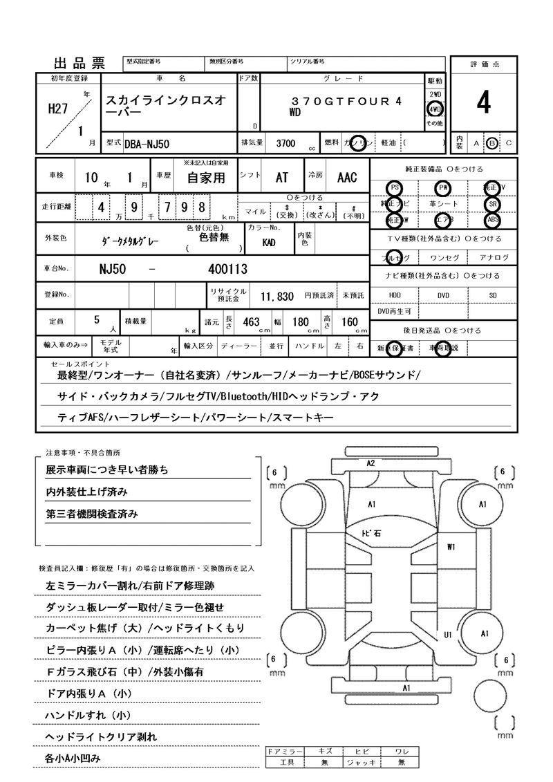 Nissan SKYLINE CROSSOVER 2015 6508402-11
