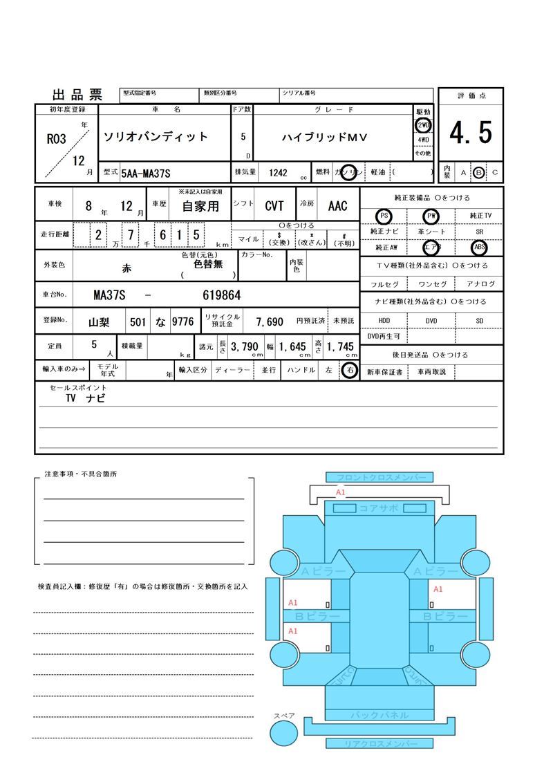 Suzuki SOLIO BANDIT 2021 6484388-11