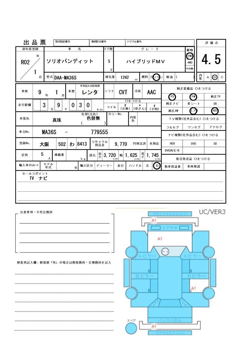 Suzuki SOLIO BANDIT 2020 6484554-11