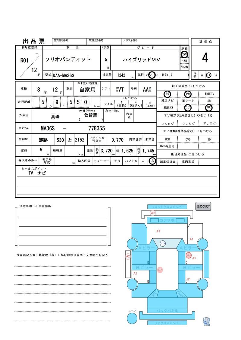 Suzuki SOLIO BANDIT 2019 6484701-11