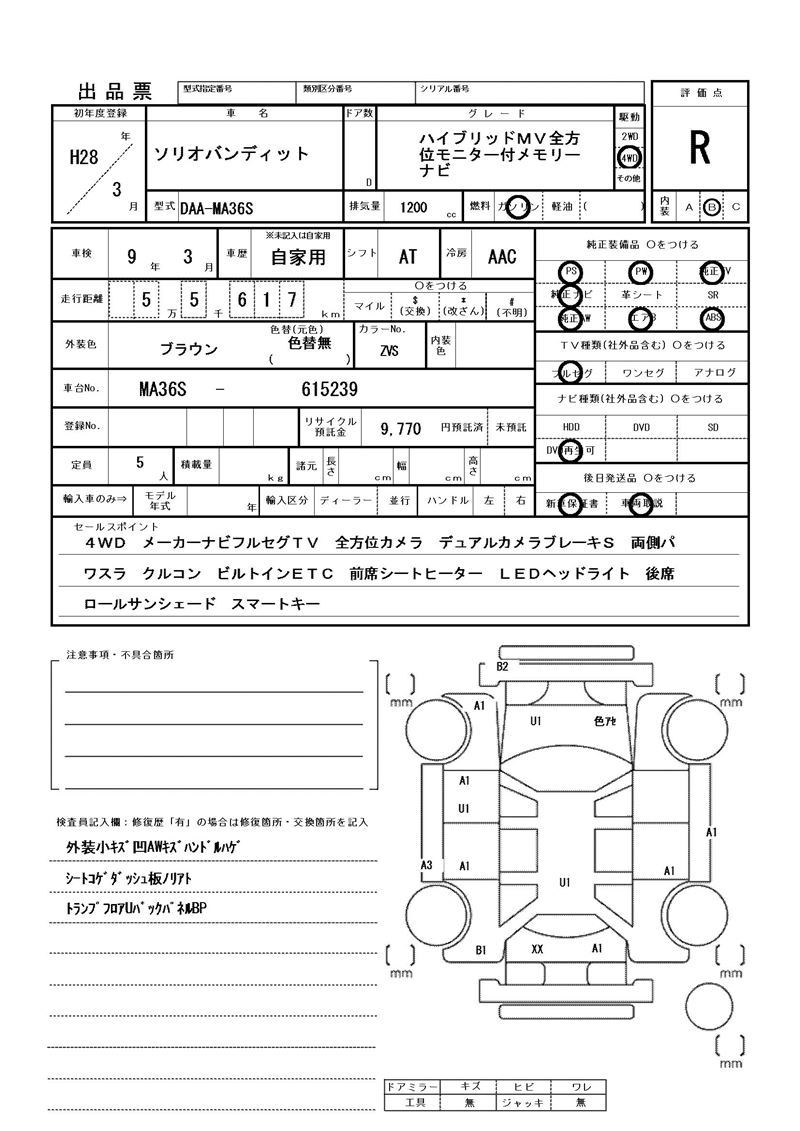 Suzuki SOLIO BANDIT 2016 6485104-11
