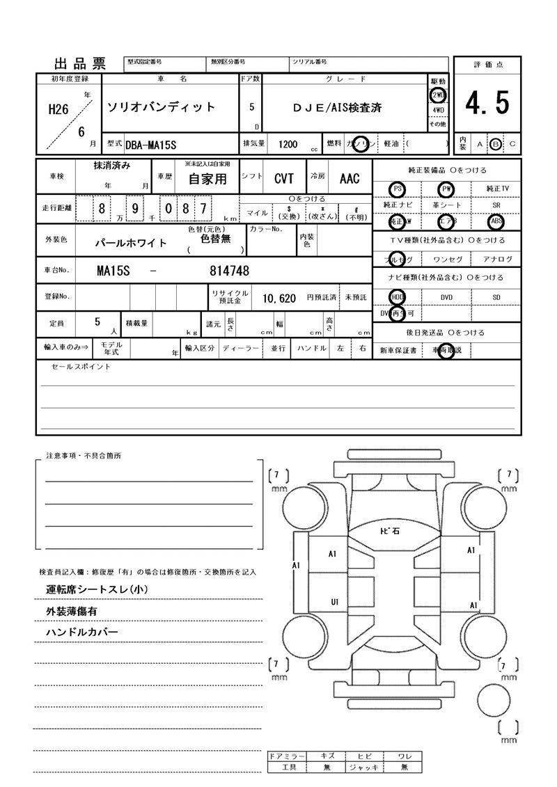 Suzuki SOLIO BANDIT 2014 6485320-11