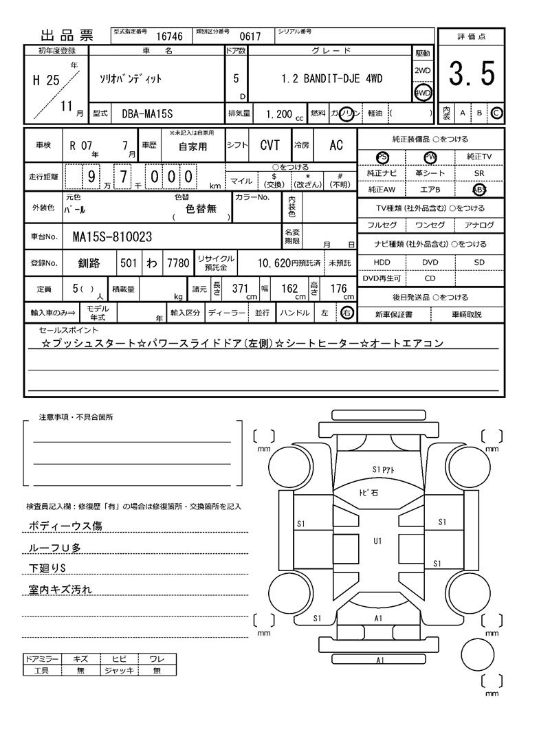 Suzuki SOLIO BANDIT 2013 6485622-11