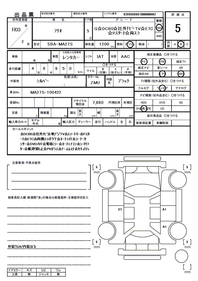 Suzuki SOLIO 2021 6501718-11