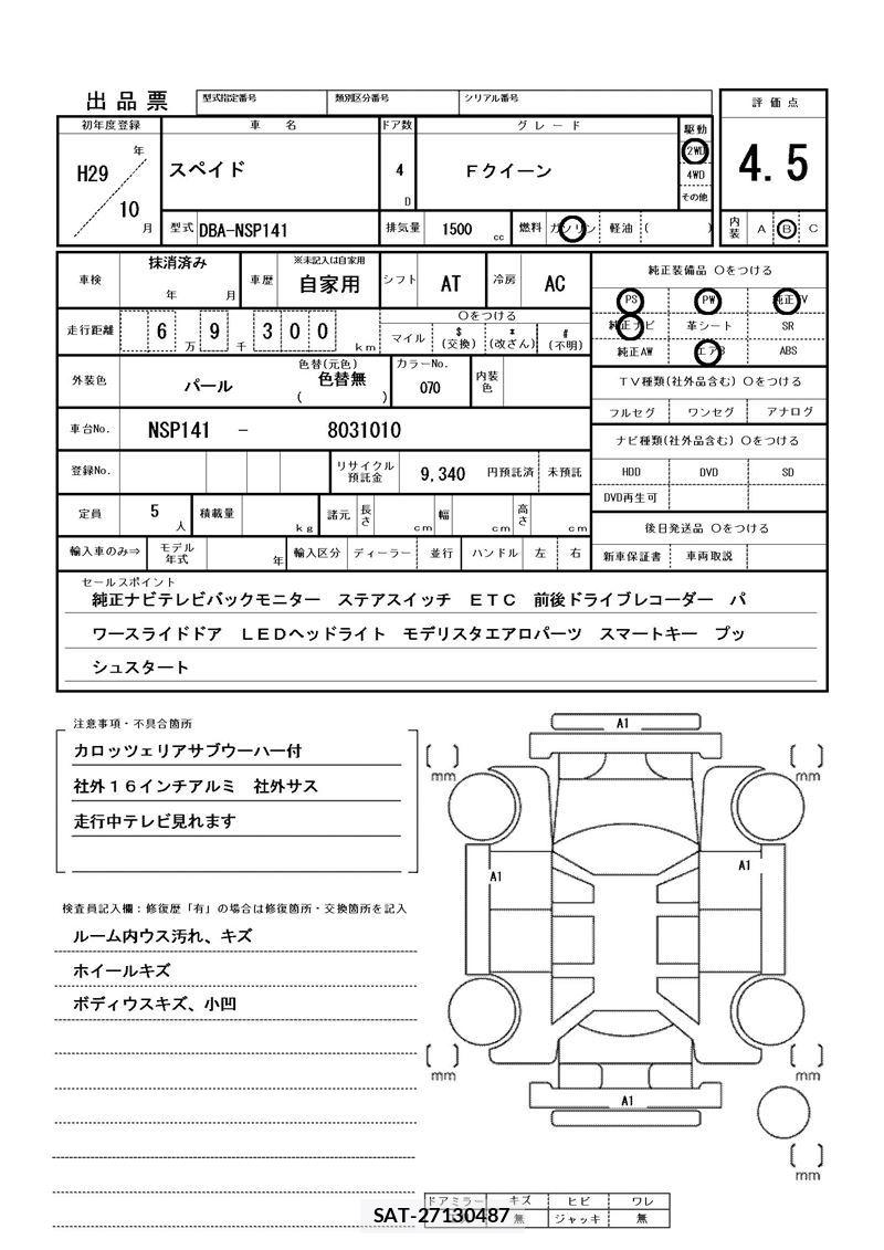 Toyota SPADE 2017 6513843-11
