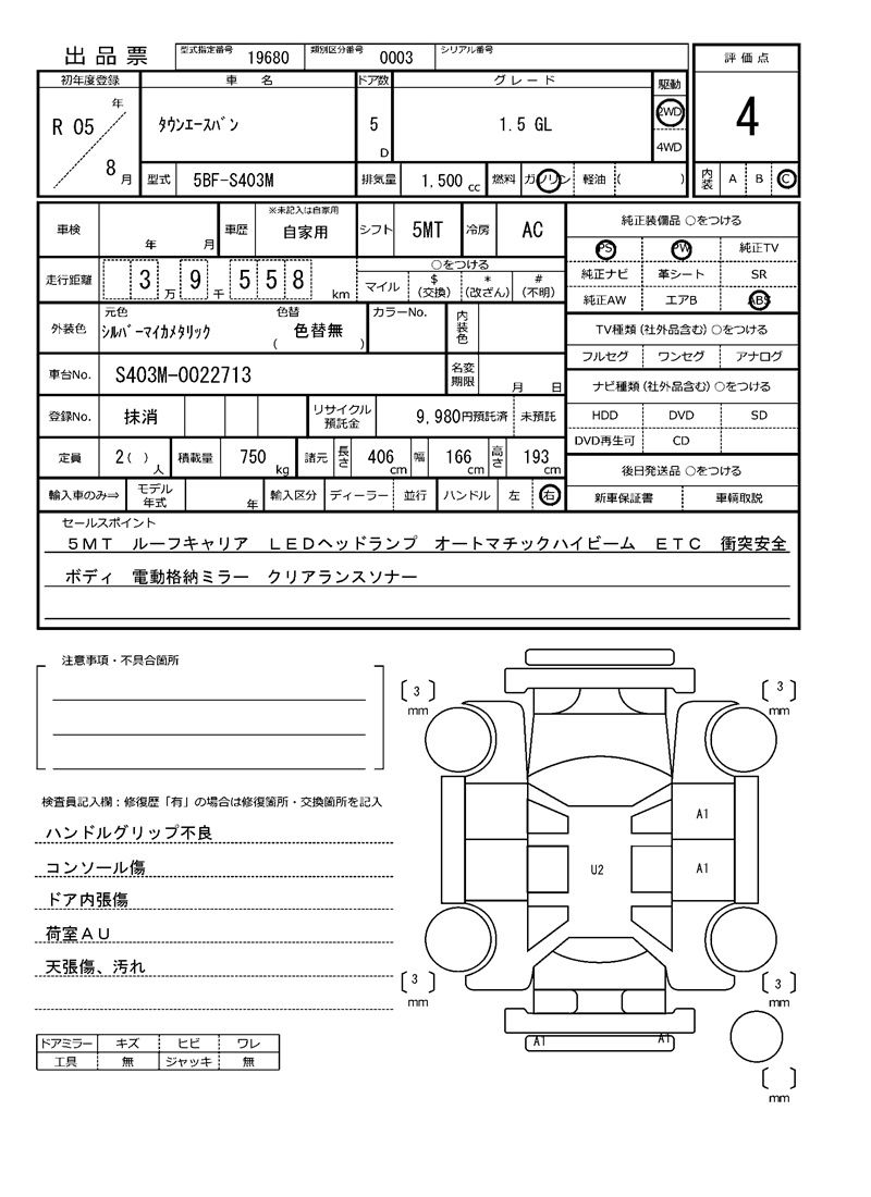 Toyota TOWNACE VAN 2023 6514929-11