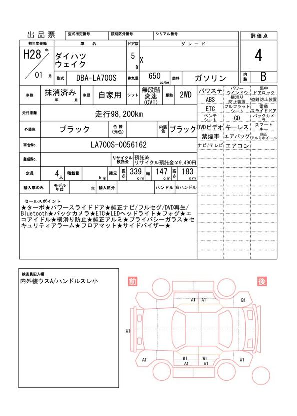 Daihatsu WAKE 2016 6501362-11