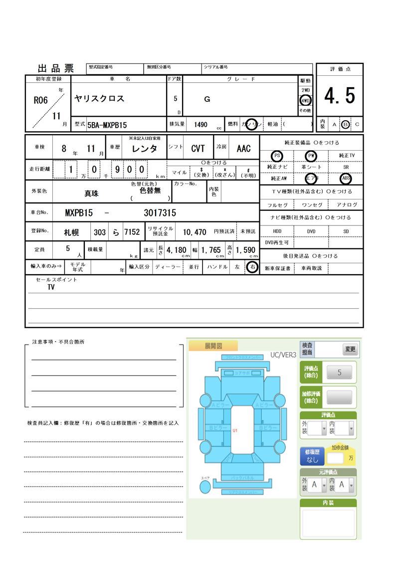 Toyota YARIS CROSS 2024 6495689-11