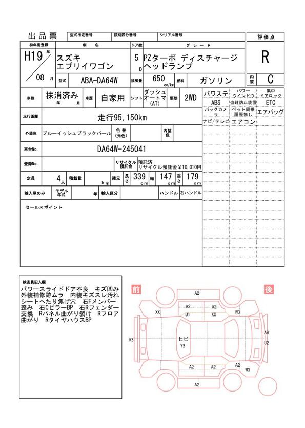 Suzuki EVERY WAGON 2007 6516928-11