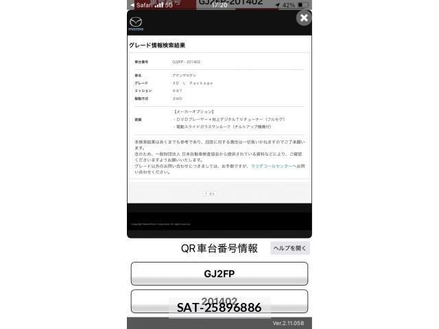 Mazda ATENZA 2015-03 1716779-29