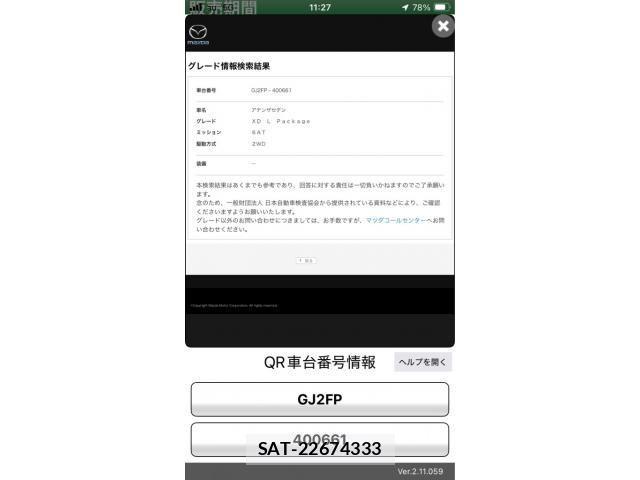 Mazda ATENZA 2018-09 4038448-27