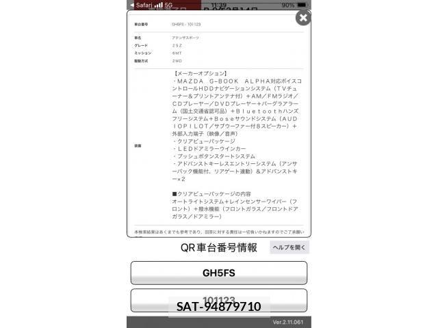 Mazda ATENZA SPORT 2008-03 7508121-29