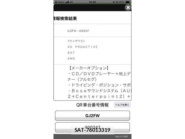 Mazda ATENZA WAGON 2018-06 7214913-26