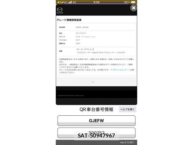 Mazda ATENZA WAGON 2017-12 7214904-25