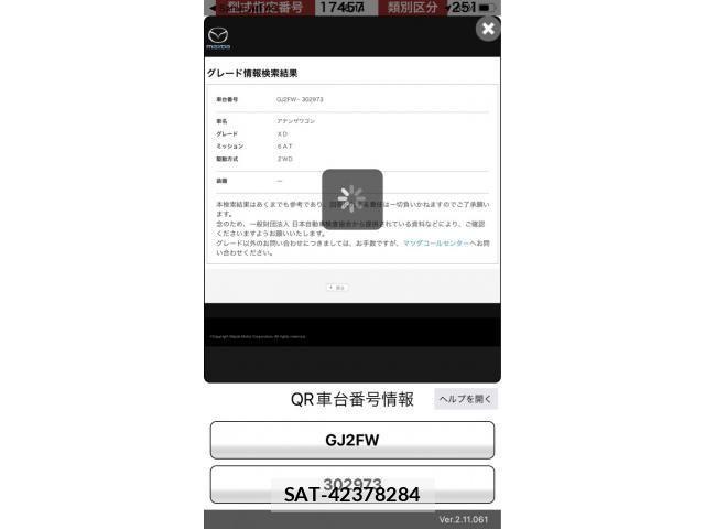 Mazda ATENZA WAGON 2018-05 7356830-0