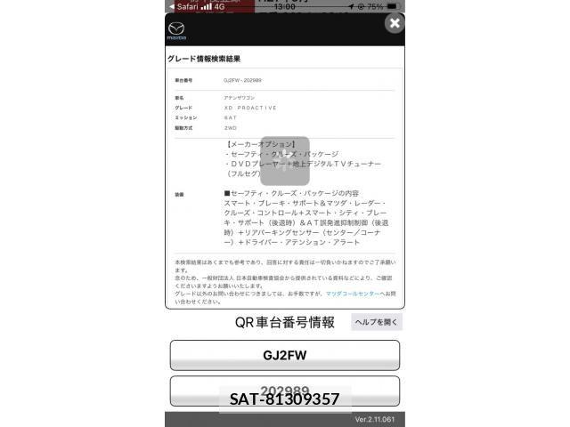 Mazda ATENZA WAGON 2015-09 7391376-21