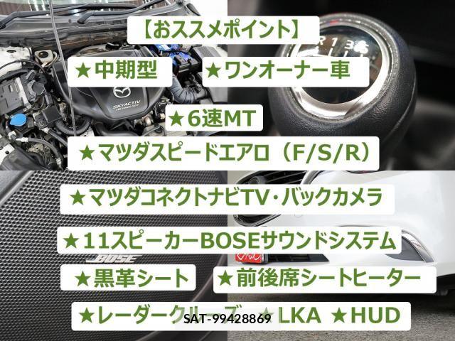 Mazda ATENZA WAGON 2015-08 7499540-1
