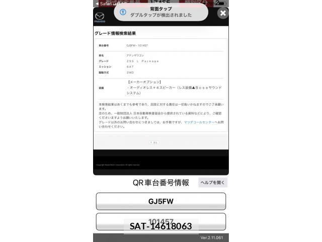 Mazda ATENZA WAGON 2014-06 7561834-27