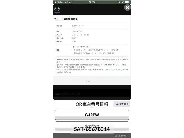 Mazda ATENZA WAGON 2016-10 7615020-18