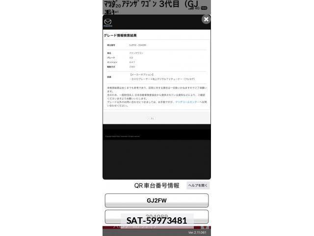 Mazda ATENZA WAGON 2016-03 7720839-0