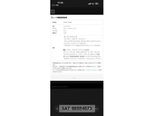 Mazda ATENZA WAGON 2016-04 7720832-9