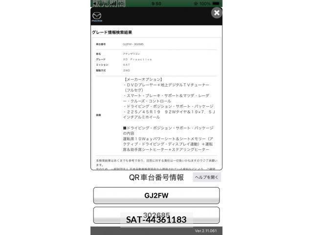 Mazda ATENZA WAGON 2017-11 7902235-27