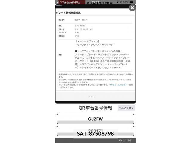 Mazda ATENZA WAGON 2015-10 8228895-23