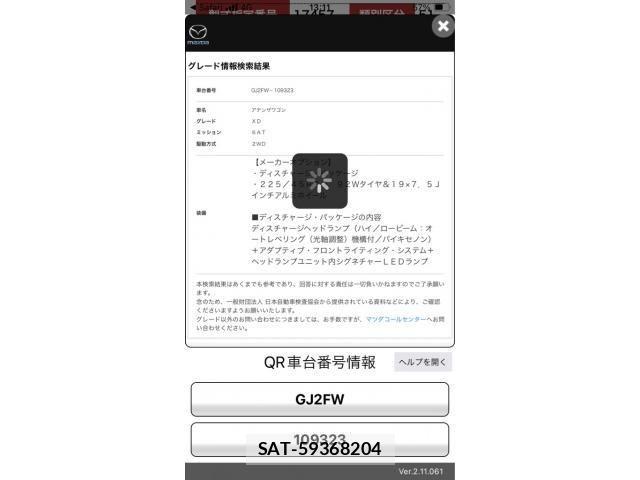 Mazda ATENZA WAGON 2013-12 8228897-26
