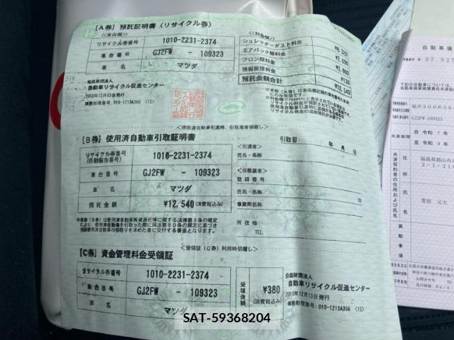 Mazda ATENZA WAGON 2013-12 8228897-25