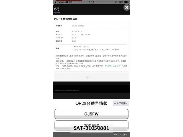Mazda ATENZA WAGON 2015-11 8313061-0