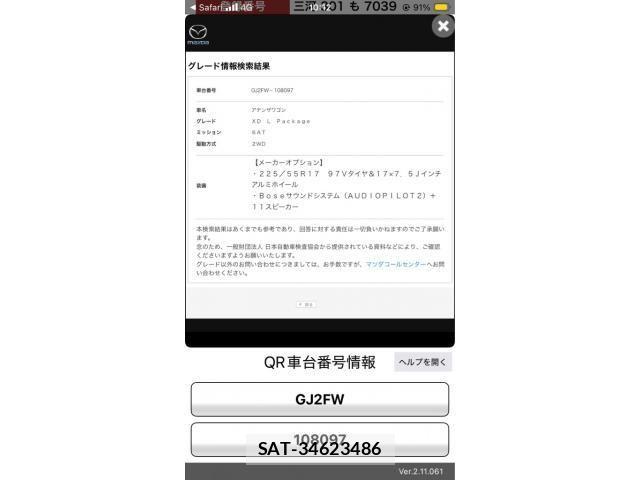 Mazda ATENZA WAGON 2013-10 8364771-22