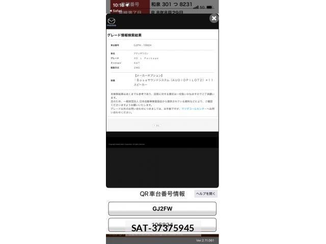 Mazda ATENZA WAGON 2013-08 8371438-21