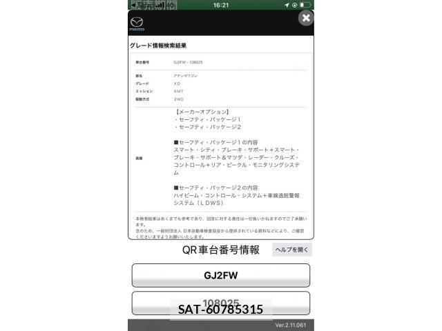 Mazda ATENZA WAGON 2013-10 8848252-21