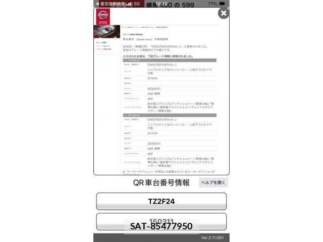 Nissan ATLAS 2016-06 6902126-26