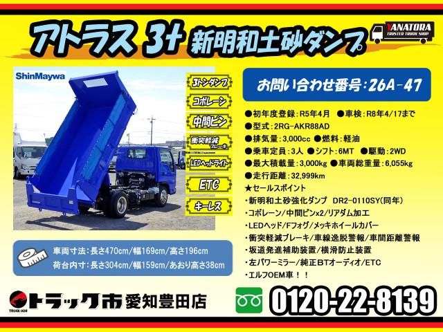 Nissan ATLAS 2023-04 7199476-1