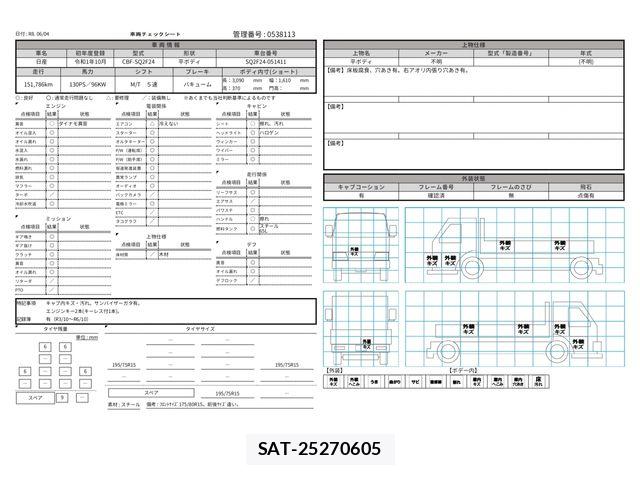 Nissan ATLAS 2019-10 7249818-28
