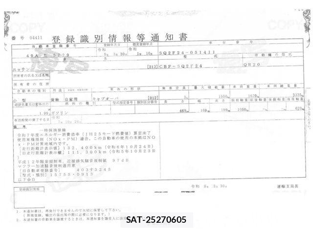 Nissan ATLAS 2019-10 7249818-29