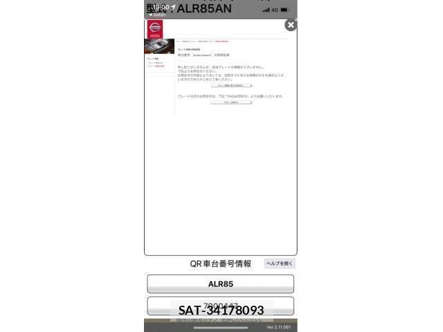 Nissan ATLAS 2010-01 8072851-21
